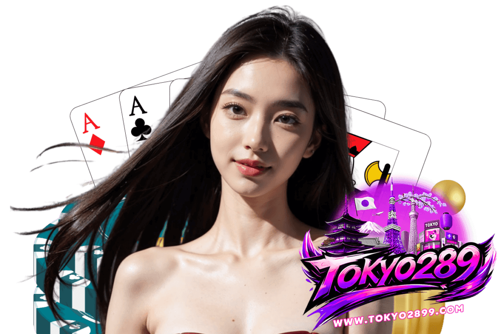 tokyo289 สมัคร