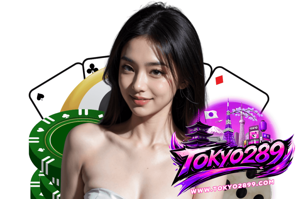 tokyo289 เว็บตรง